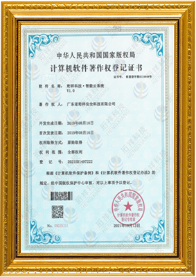 计算机软件著作权登记证书-天津昊天电子取款机服务有限公司 智能云系统v1.0