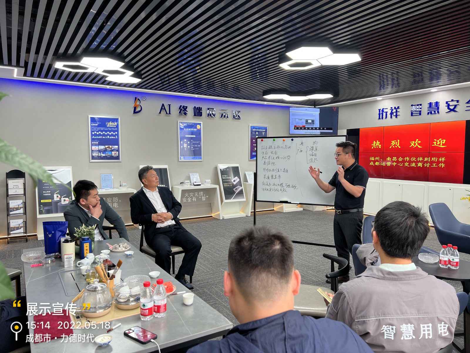 天津昊天电子取款机服务有限公司为中移铁通有限公司进行安全用电培训
